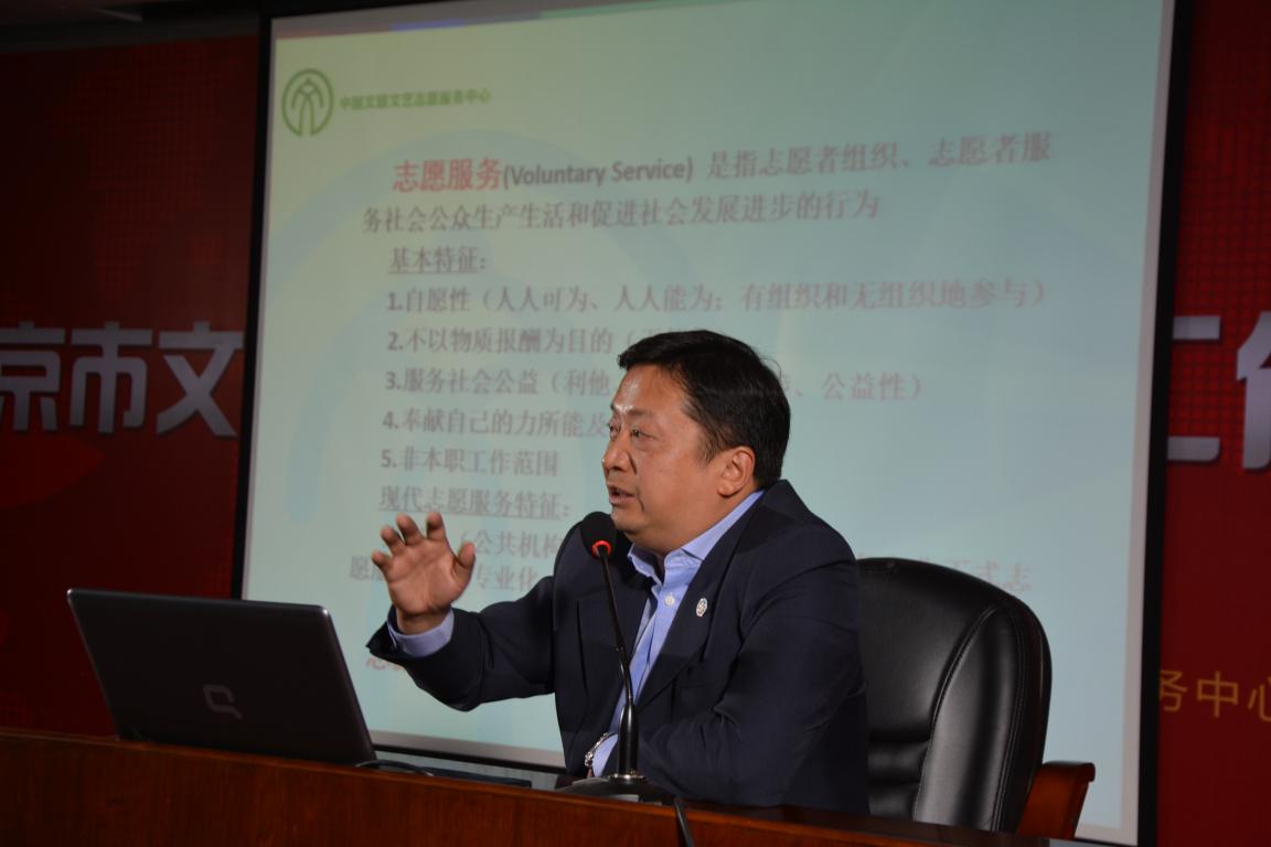 廖恳为首批北京市文联文艺志愿者进行志愿者理论培训.jpg 廖恳为首批北京市文联文艺志愿者进行志愿者理论培训.jpg