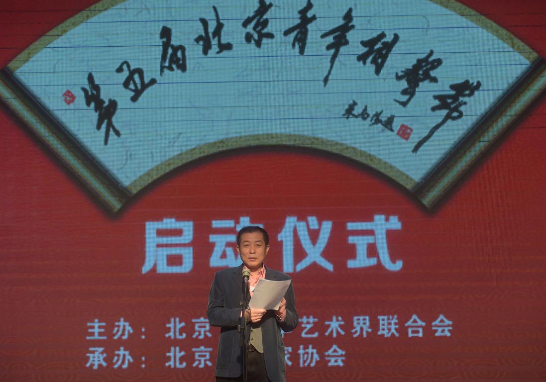 北京市文联党组副书记刘开阳讲话.jpg 北京市文联党组副书记刘开阳讲话.jpg