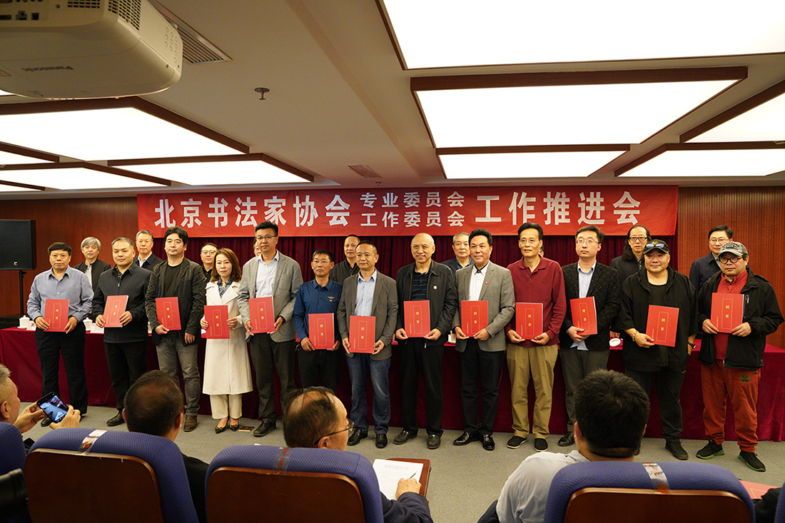 3领导为专业和工作委员会副主任颁发聘书2 3领导为专业和工作委员会副主任颁发聘书2