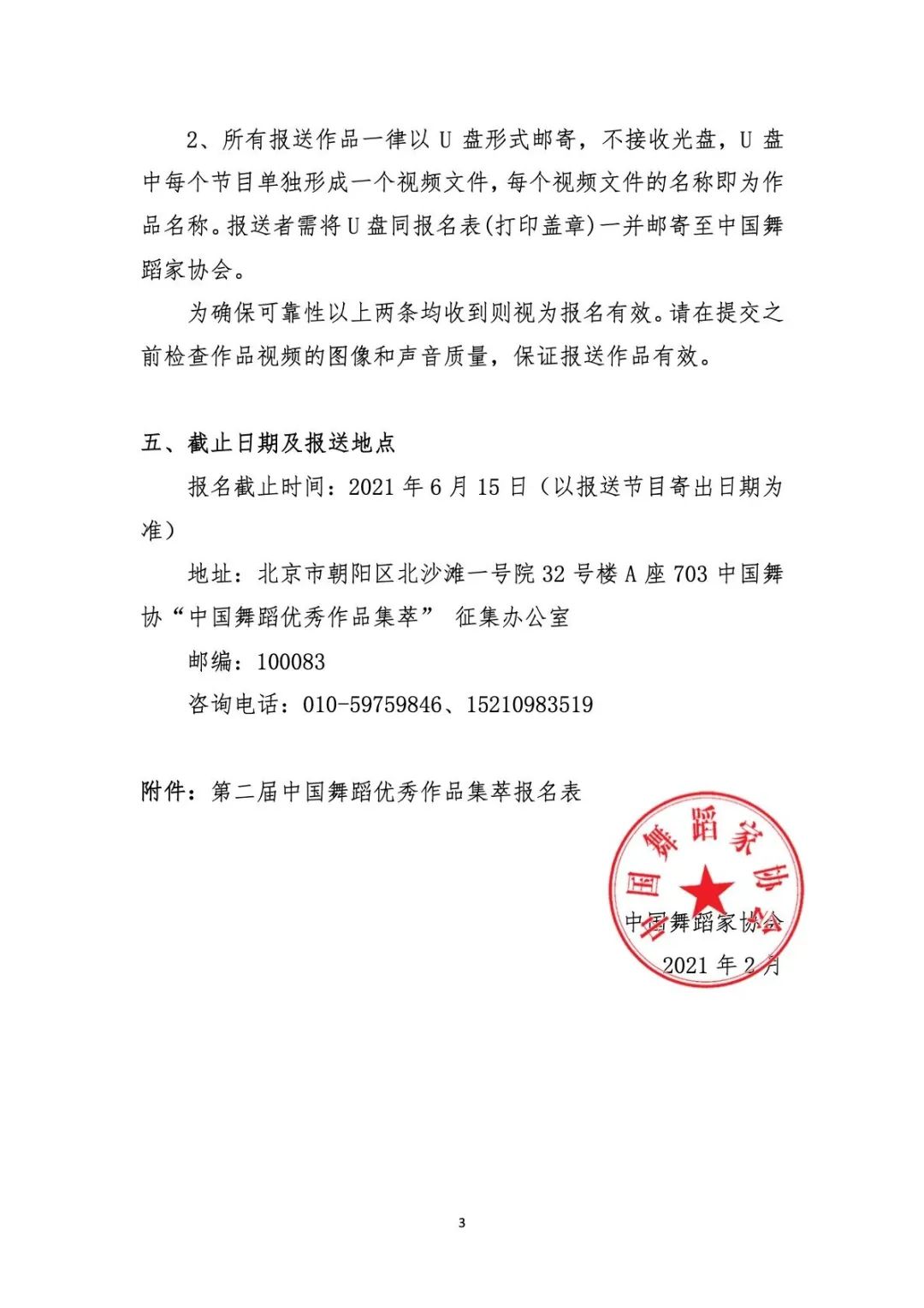 微信图片_20210308104643 微信图片_20210308104643