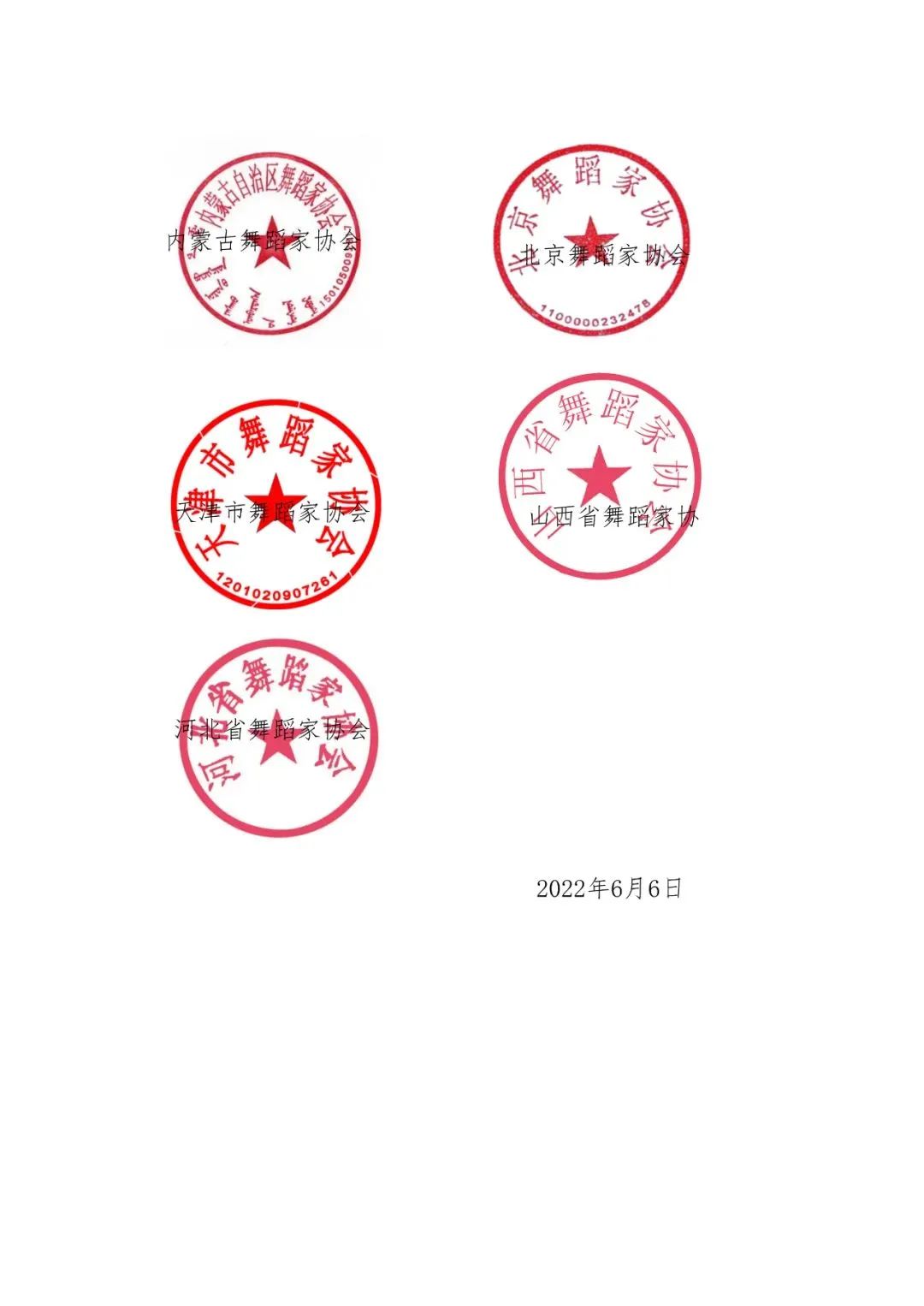 微信图片_20220620160636 微信图片_20220620160636