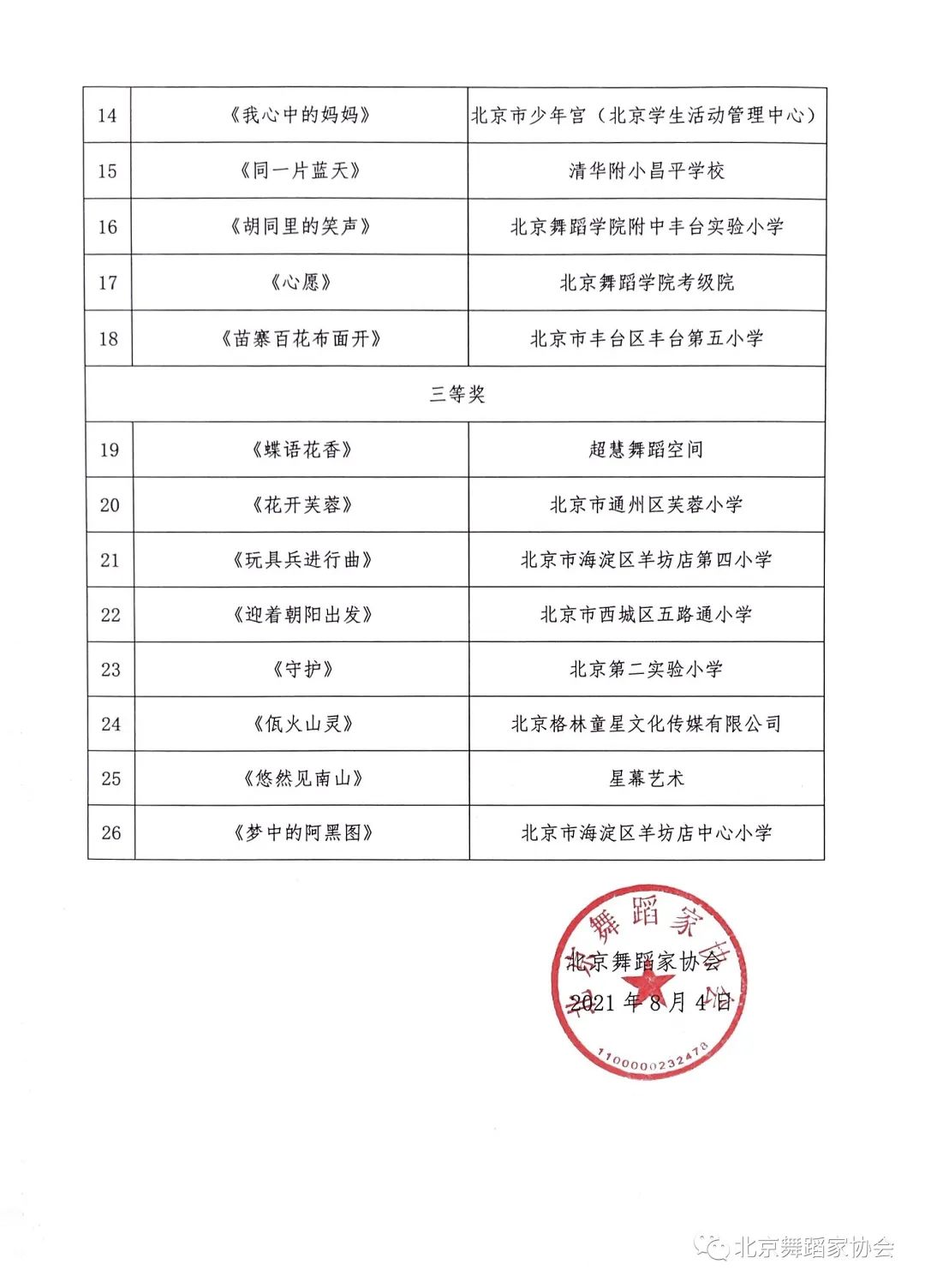 微信图片_20210804143650 微信图片_20210804143650