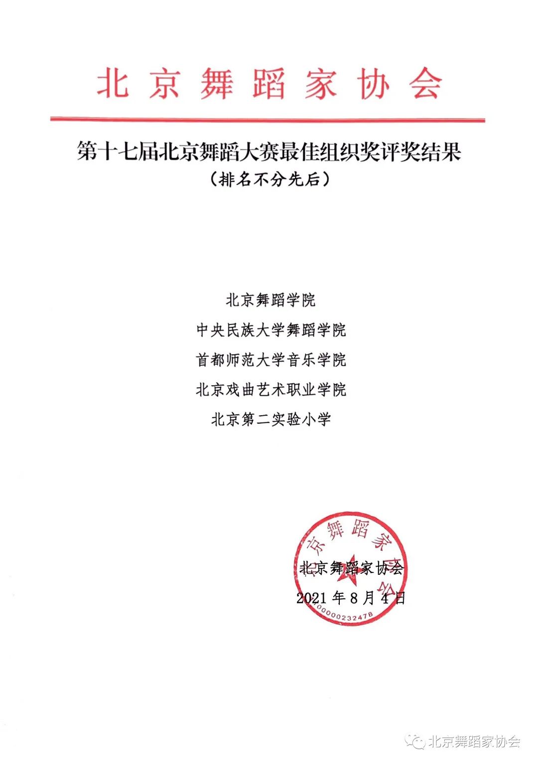 微信图片_20210804143750 微信图片_20210804143750