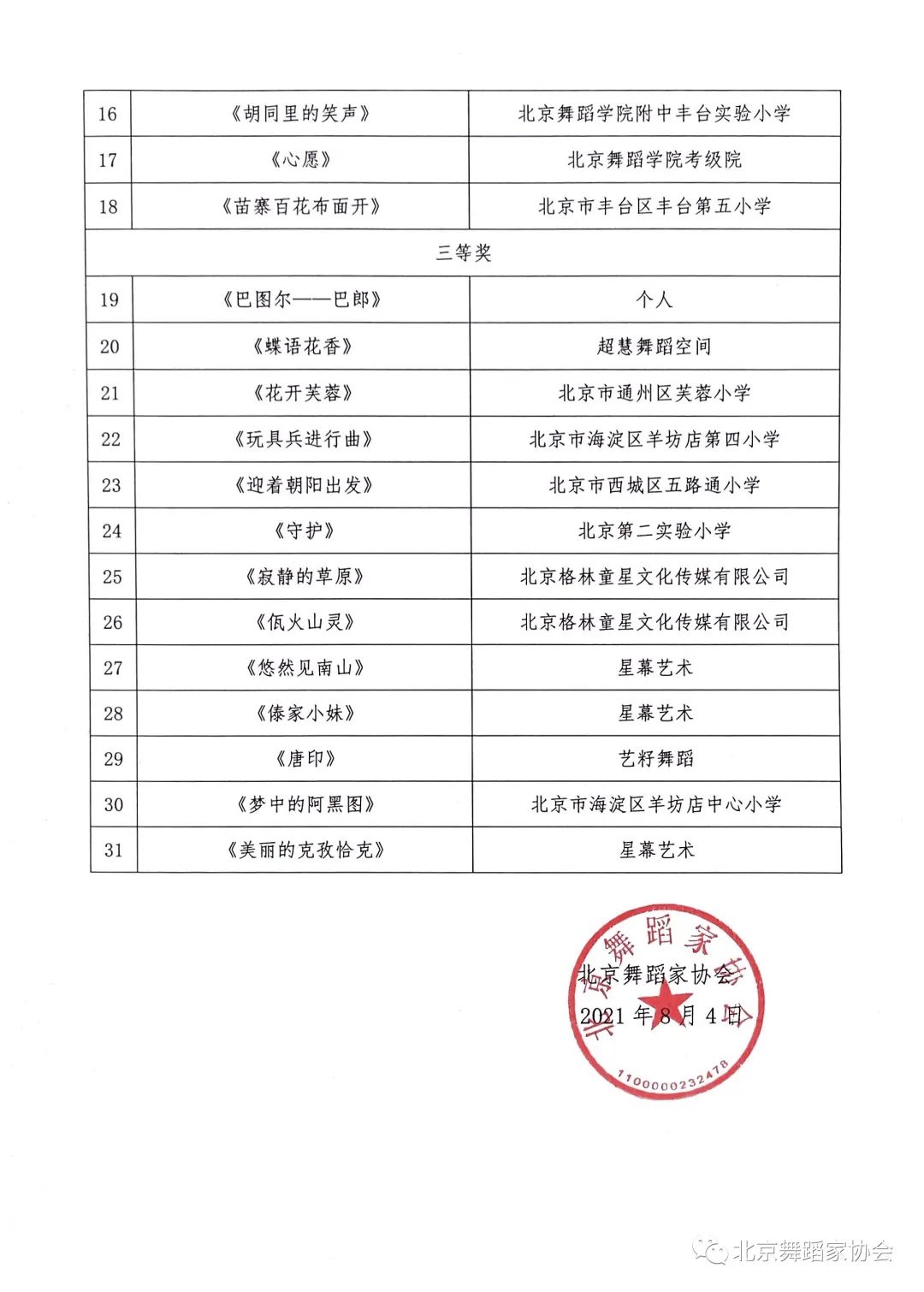 微信图片_20210804143639 微信图片_20210804143639