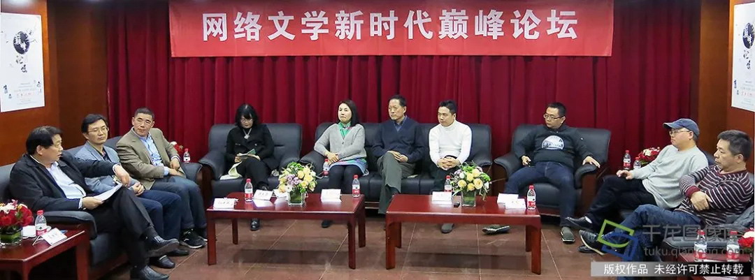 1月10日，由北京作家协会、纵横文学、阿里文学共同举办的网络文学新时代巅峰论坛在北京作家协会举办。千龙网记者 张嘉玉摄.jpg