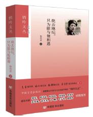 《我去地坛,只为能与他相遇》 《我去地坛,只为能与他相遇》