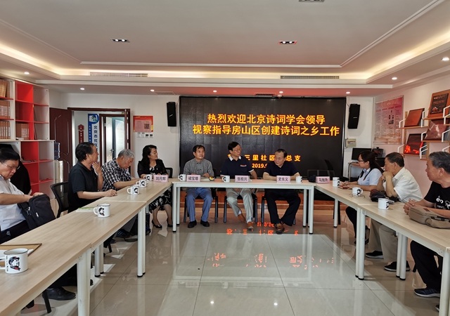 1、北京诗词协会领导莅临苏庄指导工作 1、北京诗词协会领导莅临苏庄指导工作