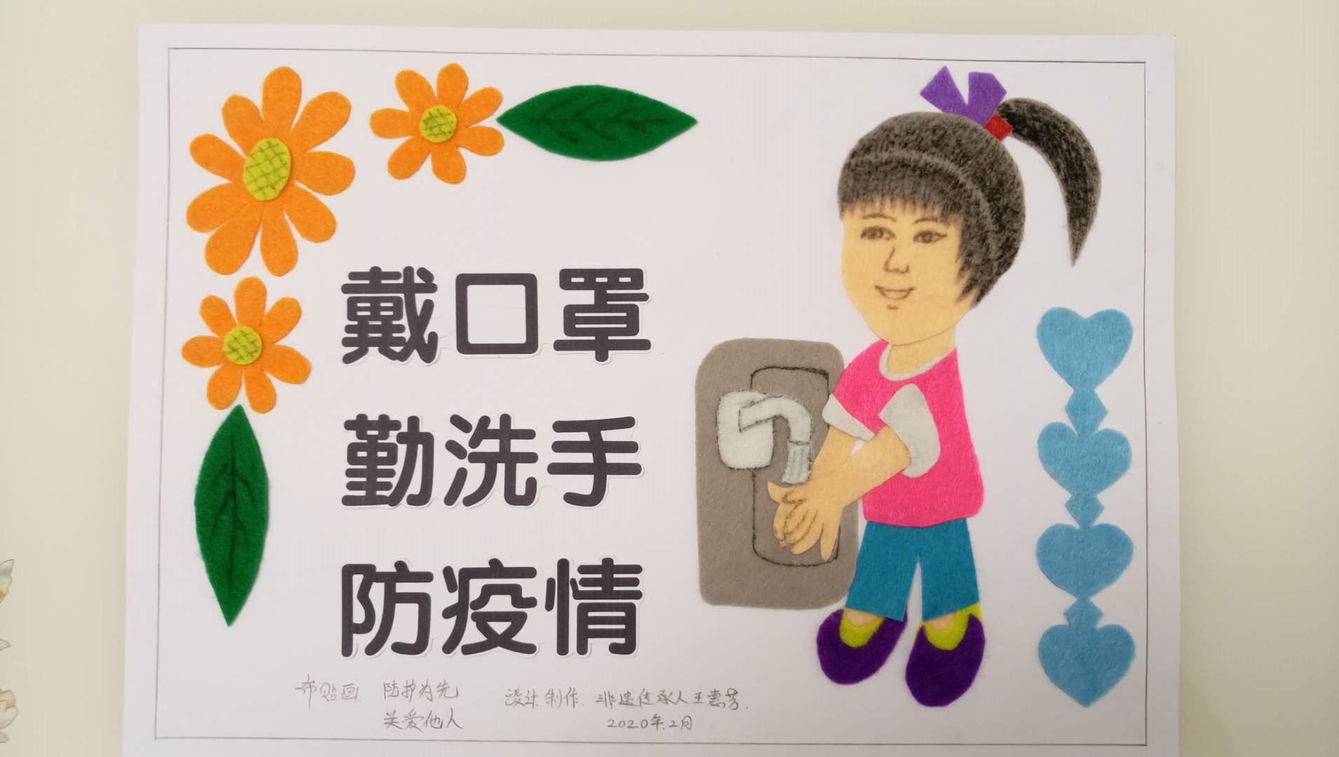 6-王惠芳布贴画作品