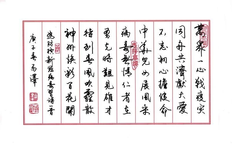 雨泽 雨泽