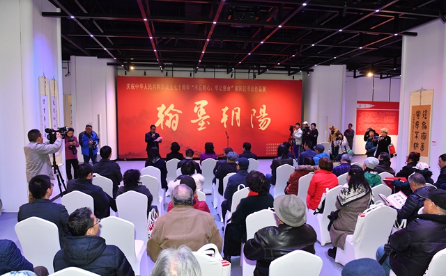 8朝阳区“不忘初心牢记使命”“翰墨朝阳朝阳区书法作品展开幕(张正晔摄) 8朝阳区“不忘初心牢记使命”“翰墨朝阳朝阳区书法作品展开幕(张正晔摄)