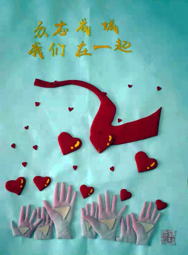 插图7:刘桂伶 布艺堆绣画《我们在一起》 插图7:刘桂伶 布艺堆绣画《我们在一起》