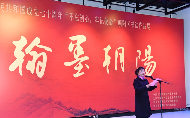 4朝阳区书协主席沈莉致辞(张正晔摄) 4朝阳区书协主席沈莉致辞(张正晔摄)