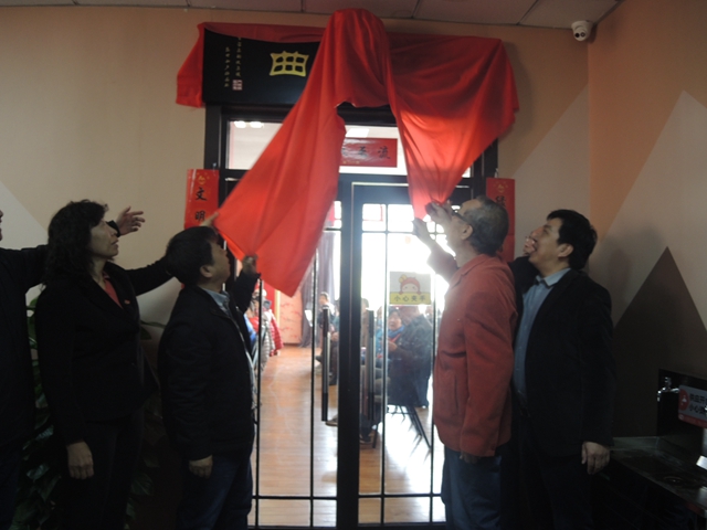 3-为曲艺社揭牌（任海濛摄）