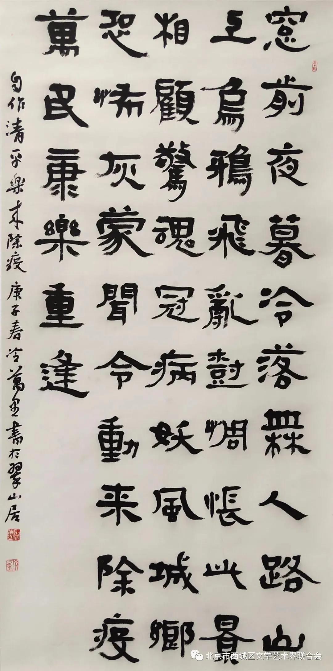 冷万里—中国书法家协会会员、西城区书法家协会主席 冷万里—中国书法家协会会员、西城区书法家协会主席