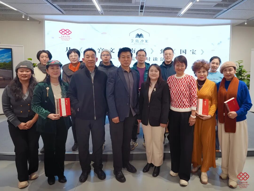 艺苑沙龙｜多维解读“国宝”，以文学重构历史记忆