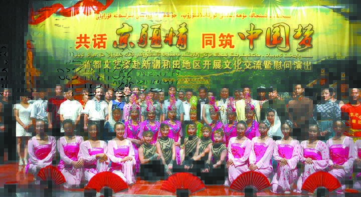 赴疆文化交流团全体成员合影