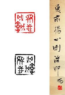 22丰台区书法家协会 杨小刚 22丰台区书法家协会 杨小刚