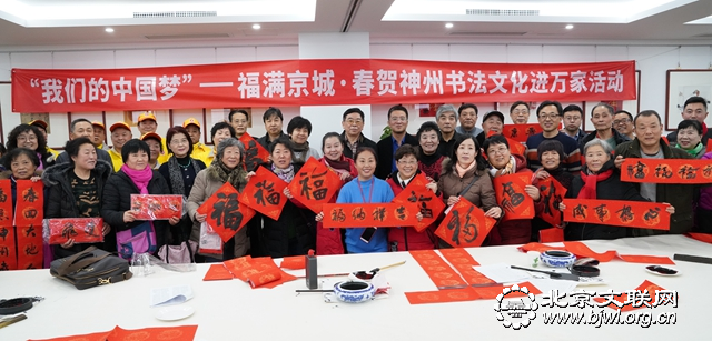 北京书协1月22日赴朝阳区管庄北里社区慰问 (5)