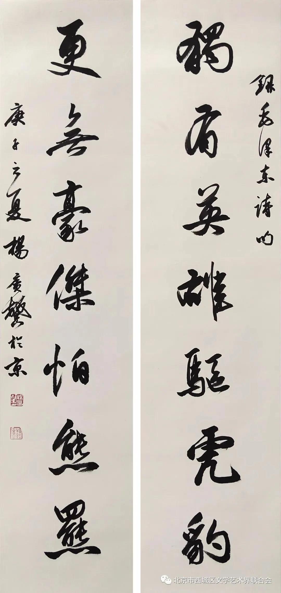 杨广馨—中国书协理事、北京书法家协会副主席 杨广馨—中国书协理事、北京书法家协会副主席
