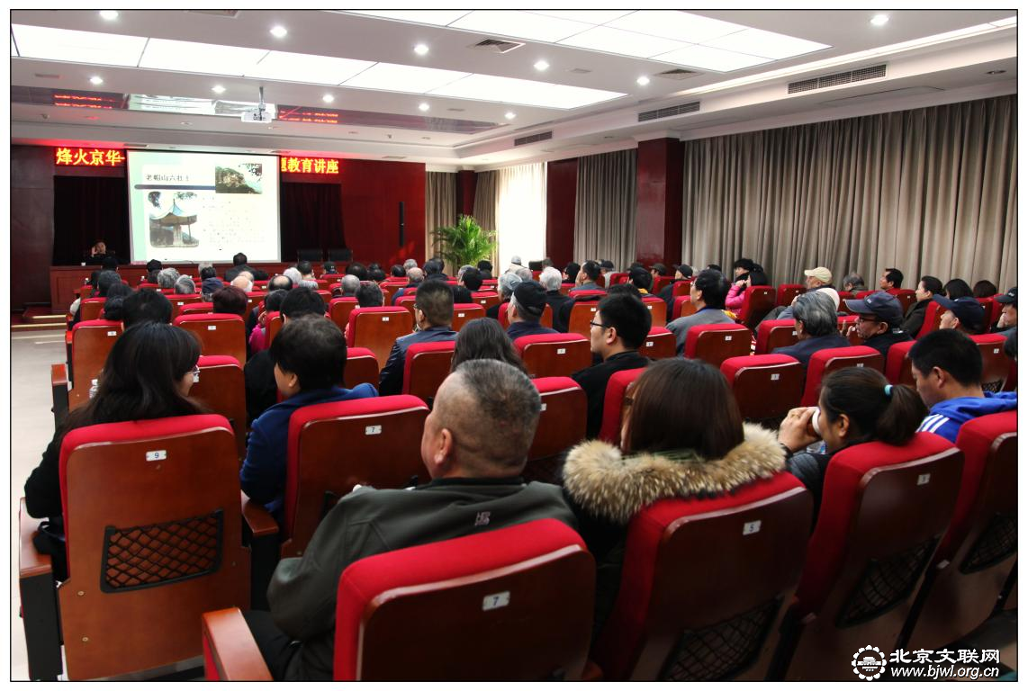 烽火京华讲座照片 (1).jpg