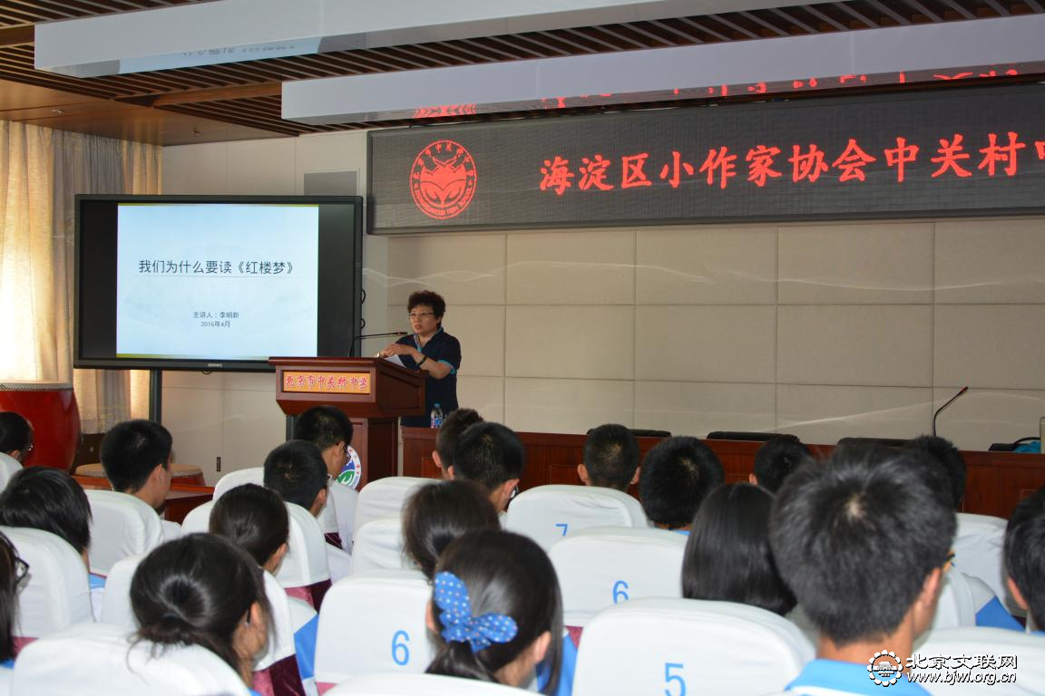 2 海淀作协副主席李明新为同学讲课