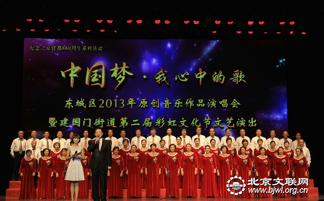 东城区2013年原创音乐作品演唱会暨第二届彩虹文化节文艺演出隆重举行。 东城区2013年原创音乐作品演唱会暨第二届彩虹文化节文艺演出隆重举行。