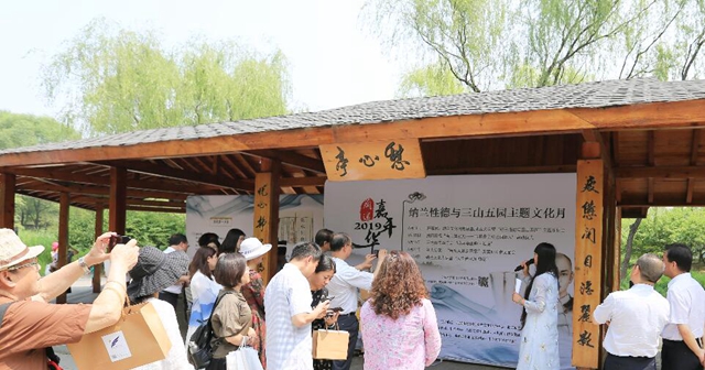 参观憩心亭纳兰文化长廊