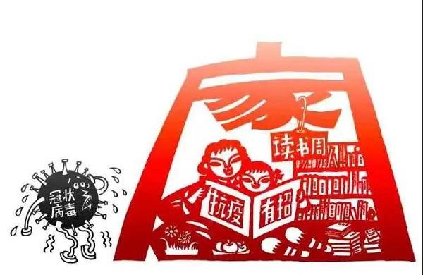 1图说:《以“读”攻毒》 作者:夏正大 1图说:《以“读”攻毒》 作者:夏正大