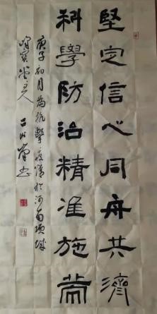10丰台区书法家协会 吕卫峰 10丰台区书法家协会 吕卫峰