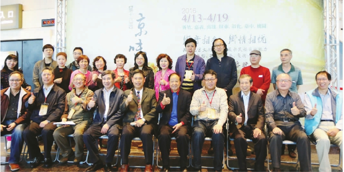 01 京台两地文艺界人士为京味文化之旅点赞 01 京台两地文艺界人士为京味文化之旅点赞