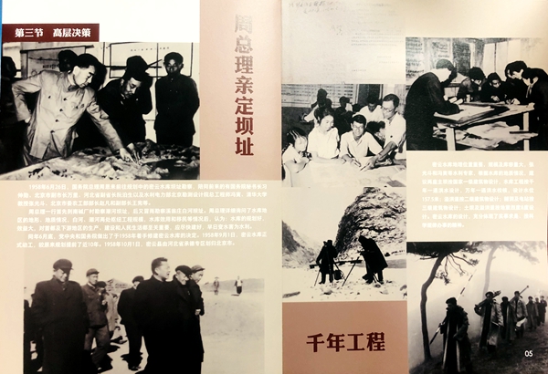 插图2:密云水库建设资料 插图2:密云水库建设资料