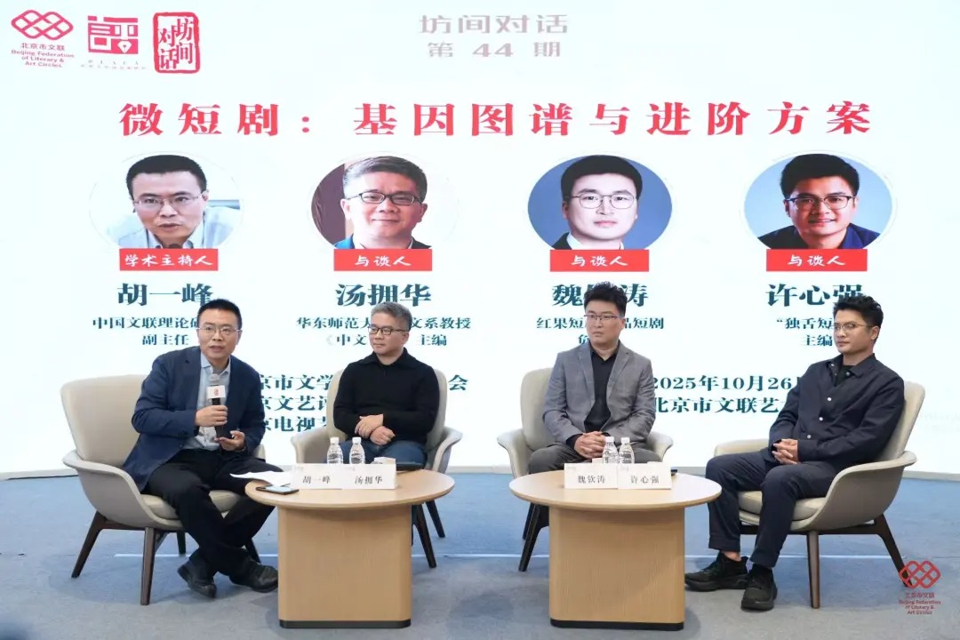 激活优质基因 探寻微短剧进阶路径