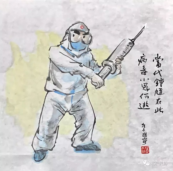 15《当代钟馗》张耀宁  漫画 15《当代钟馗》张耀宁  漫画