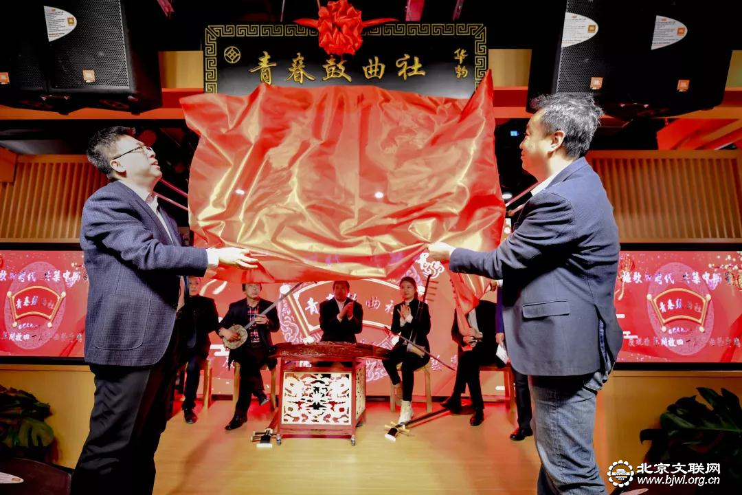 01东城区副区长葛俊凯（左）与永新华韵文化产业有限公司副总裁路超（右）为华韵·青春鼓曲社揭牌