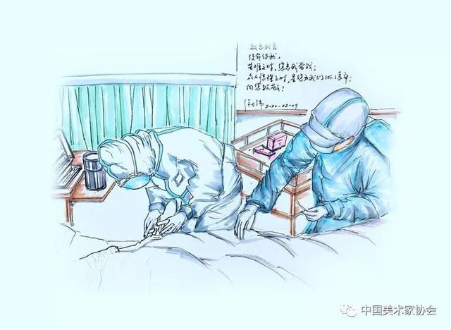 9《致敬江城守护者之致忘我者》徐志伟 漫画 9《致敬江城守护者之致忘我者》徐志伟 漫画