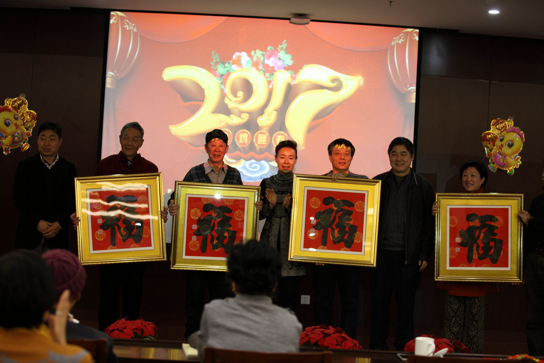 向老书家赠送“福”字 向老书家赠送“福”字