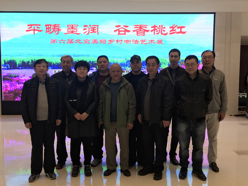 密云书法家们合影 密云书法家们合影