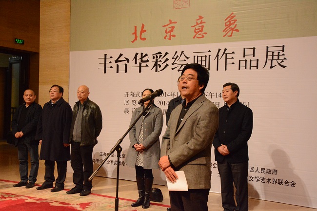 北京市文联党组副书记杜德久讲话并宣布展览开幕 北京市文联党组副书记杜德久讲话并宣布展览开幕