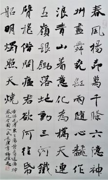 01丰台区书法家协会 张维忠 01丰台区书法家协会 张维忠