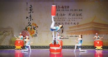 09 杂技《蹬鼓》 09 杂技《蹬鼓》