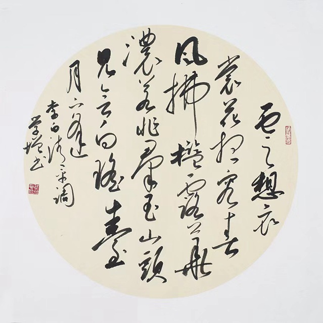 13 任学增书法作品 13 任学增书法作品