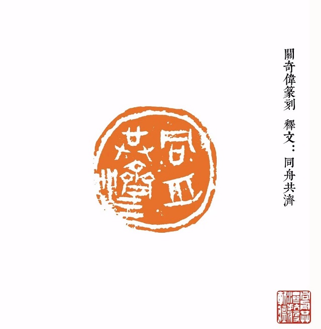 26关奇伟 26关奇伟