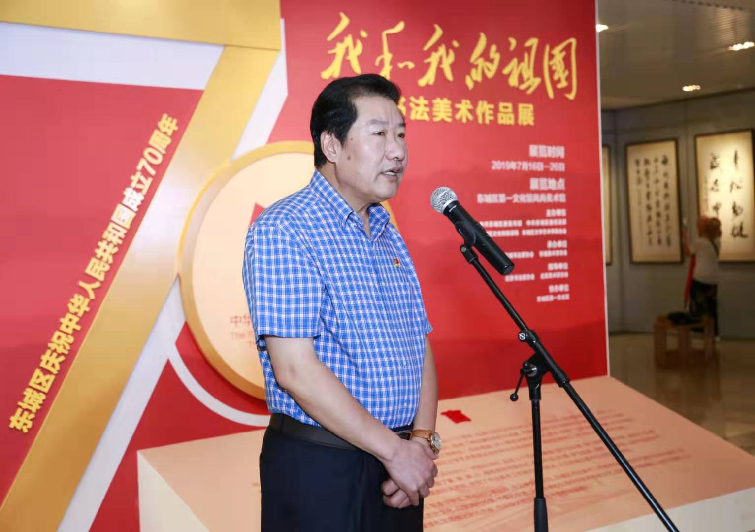 05东城书法家协会主席刘俊京讲话 05东城书法家协会主席刘俊京讲话