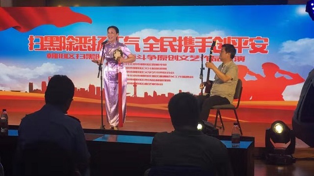 1朝阳区举办扫黑除恶专项斗争原创文艺作品展演活动。单弦《朝阳赞》(高雨溪摄) 1朝阳区举办扫黑除恶专项斗争原创文艺作品展演活动。单弦《朝阳赞》(高雨溪摄)
