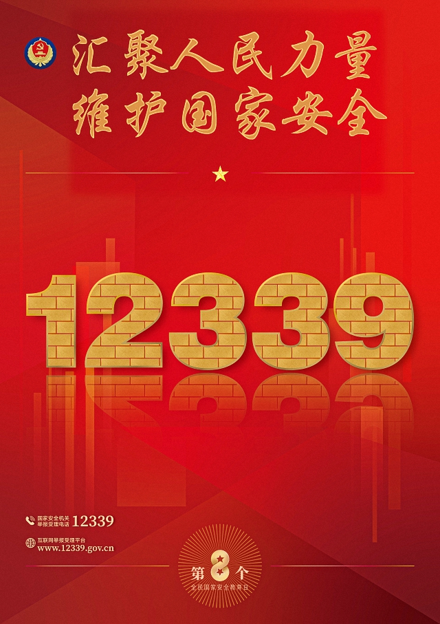 01-12339受理平台 01-12339受理平台