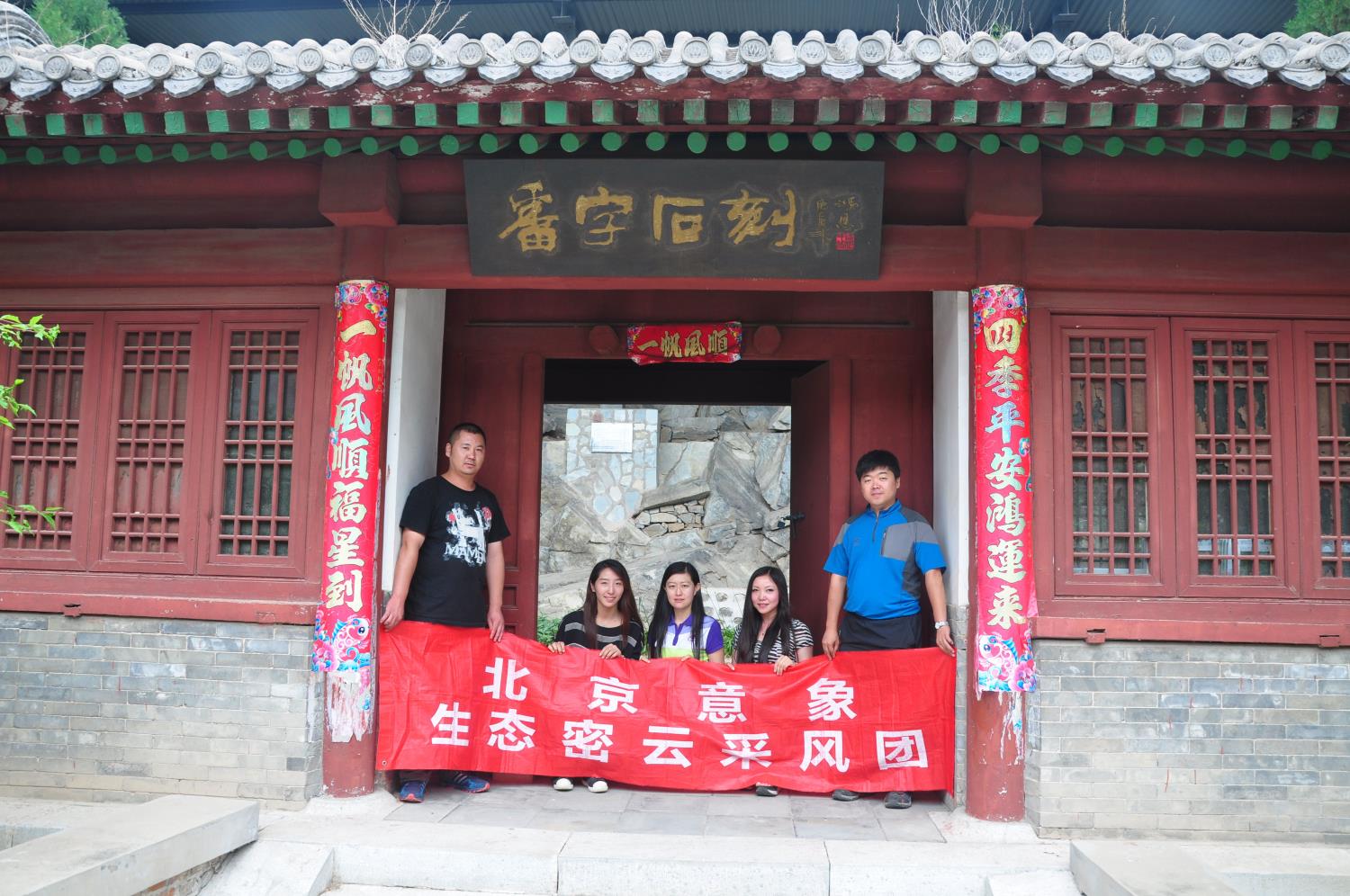 4、合影 (1) 4、合影 (1)