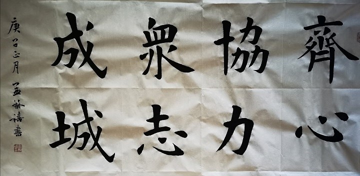 09孟繁禧 09孟繁禧