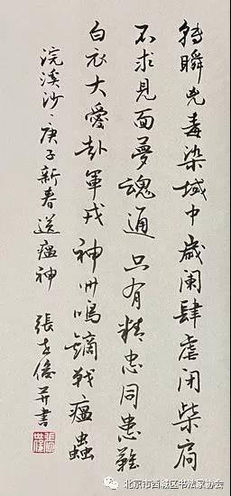 转瞬凶毒染域中,岁阑肆虐闭柴肩。不求见面梦魂通,只有精忠同患难。白衣大爱赴军戎,神州鸣鏑战瘟虫。张世俊《浣溪沙·庚子新春战冠毒 转瞬凶毒染域中,岁阑肆虐闭柴肩。不求见面梦魂通,只有精忠同患难。白衣大爱赴军戎,神州鸣鏑战瘟虫。张世俊《浣溪沙·庚子新春战冠毒