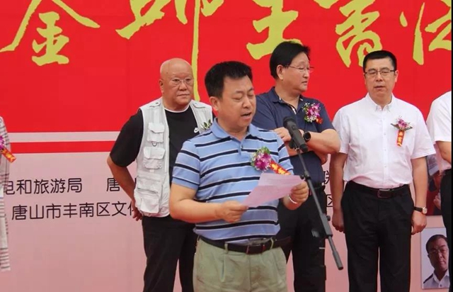 2-门头沟区文联党组书记、常务副主席彭天和讲话