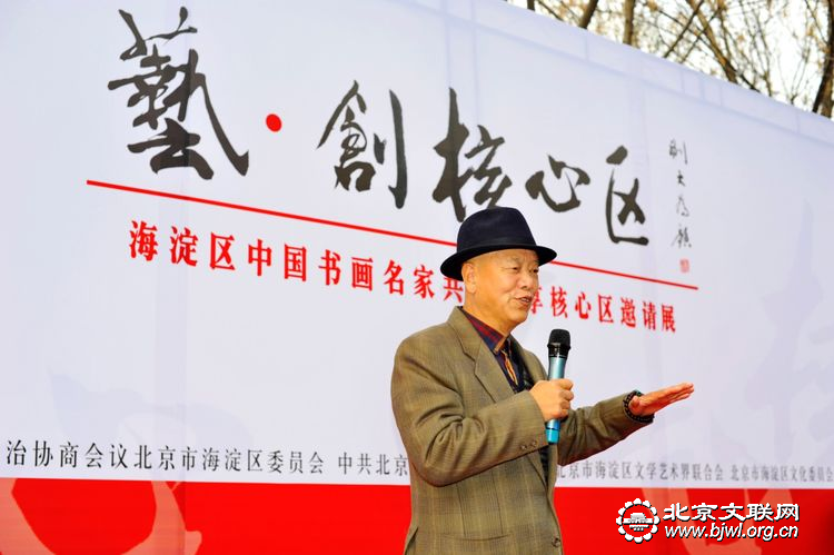 6中国美术家协会顾问尼玛泽仁致辞 6中国美术家协会顾问尼玛泽仁致辞